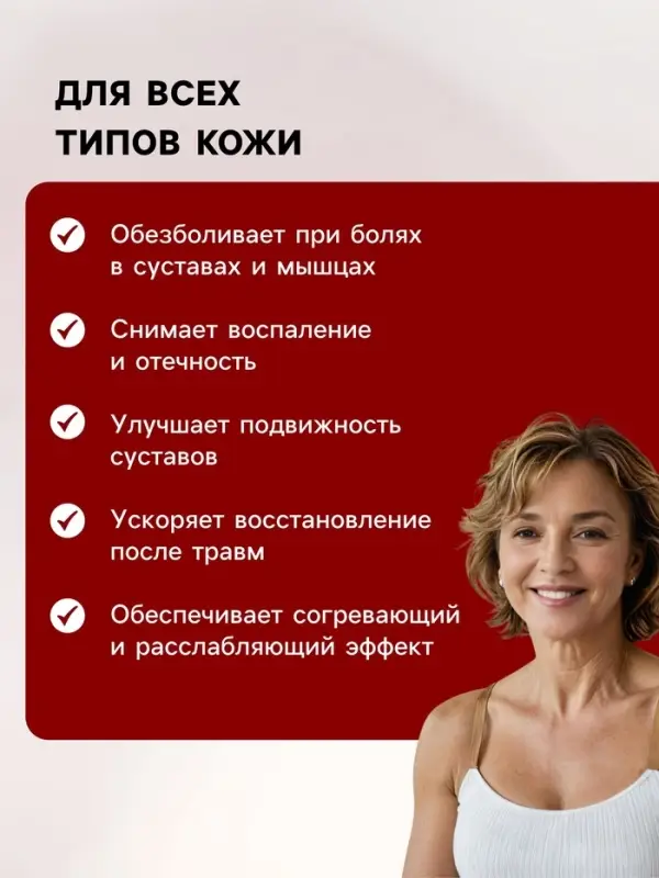 Мазь &laquo;Святая Рука&raquo; суставная, 30 мл