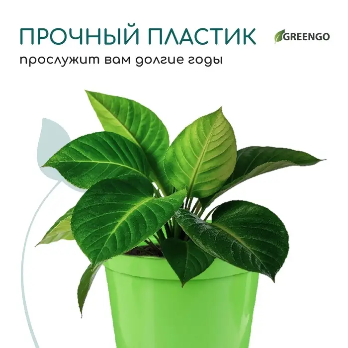 Горшок для рассады, 5 л, d=22 см, h=18 см, пластик, МИКС, Greengo