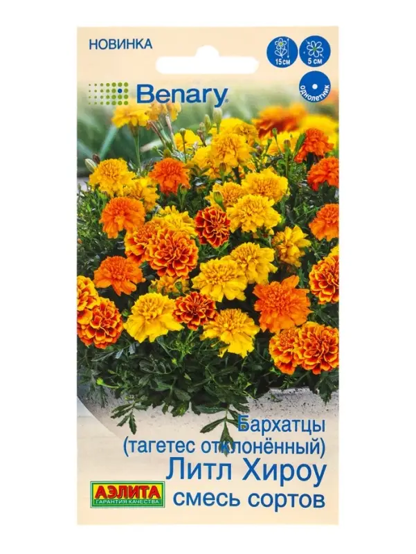 Семена цветов Бархатцы Литл хироу отклоненные, смесь сортов Спецсерия Benary, Ц/П,10 шт. Семена цветов Бархатцы Литл хироу отклоненные, смесь сортов Спецсерия Benary, Ц/П,10 шт.