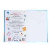 Энциклопедия в твёрдом переплёте "Важные советы", 128 стр