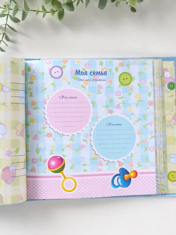 Фотоальбом-анкета, голубой