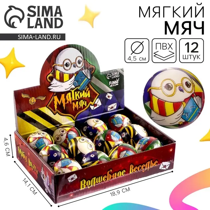 Мяч детский мягкий «Волшебное веселье» 4,5 см , в шоубоксе Мяч детский мягкий «Волшебное веселье» 4,5 см , в шоубоксе