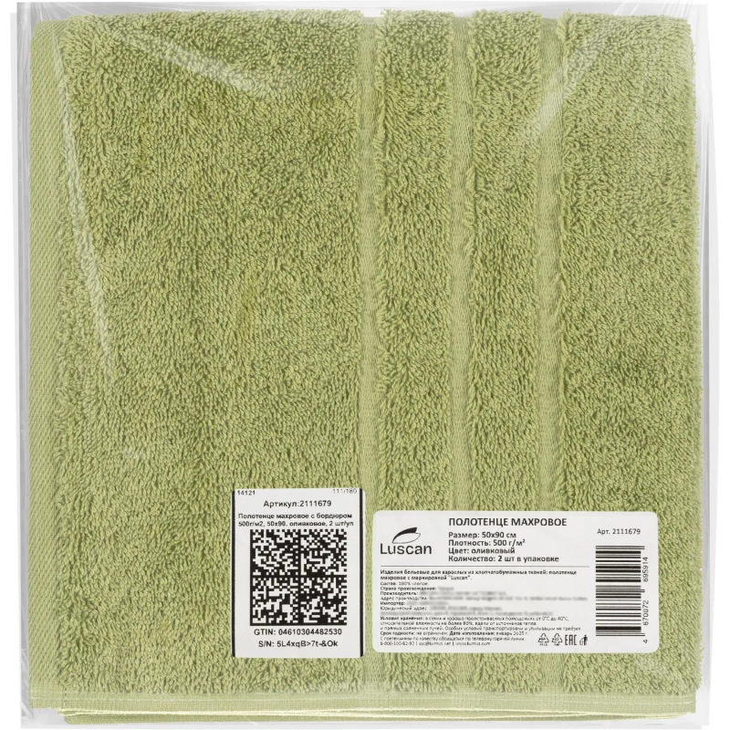 Полотенце махровое Luscan/бордюр 500г/м2, 50х90, оливковый, 2 шт/уп