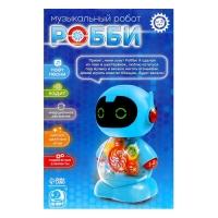 Музыкальный робот «Робби», русская озвучка, танцует, свет