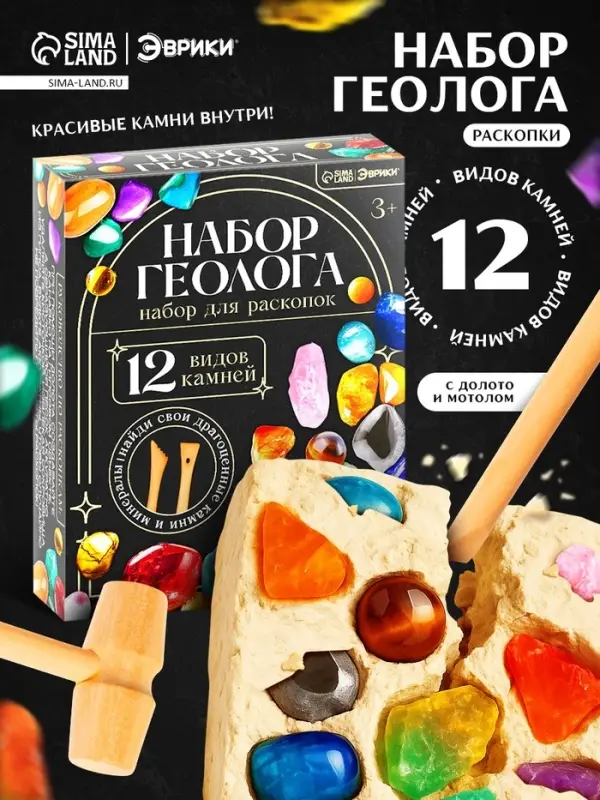 Набор геолога, серия &laquo;Природные камни&raquo;, 12 видов камней
