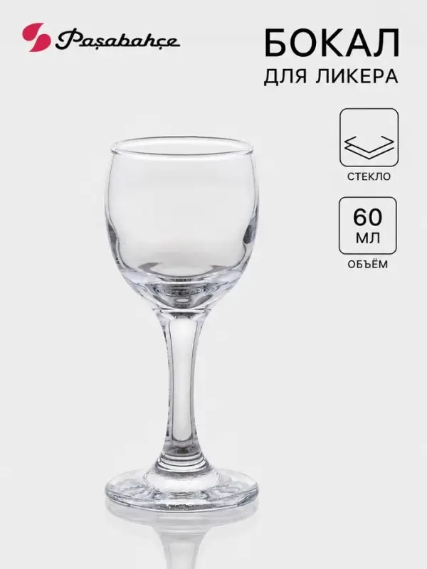 Бокал для ликёра Paşabah&ccedil;e Bistro, 60 мл, стекло, прозрачный
