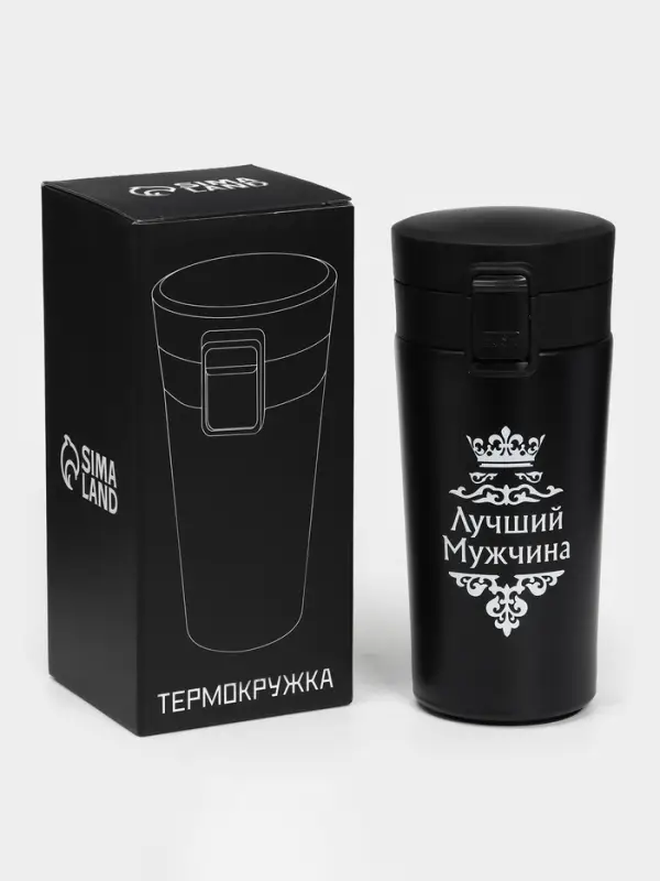 Термокружка &laquo;Лучший мужчина&raquo;, 380 мл, сохраняет температуру до 8 ч.