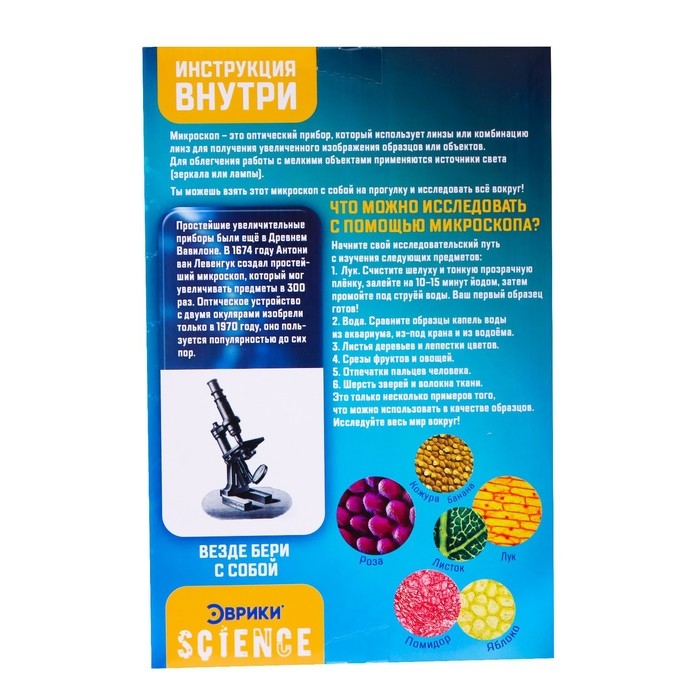 Лабораторный микроскоп, трансформируется, 10 вспомогательных предметов Лабораторный микроскоп, трансформируется, 10 вспомогательных предметов