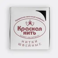 Нитки 45ЛЛ, 200 м, цвет чёрный №115, цена за 1 штуку