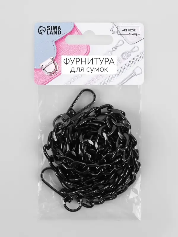 Цепочка для сумки, плоская, с карабинами, алюминиевая, 9&times;14 мм, 120 см, цвет чёрный никель