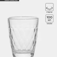 Стопка ОСЗ &laquo;Шамбор&raquo;, 100 мл, стекло