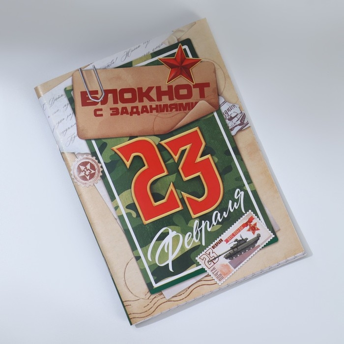 Подарочный набор «23 февраля», 10 предметов Подарочный набор «23 февраля», 10 предметов