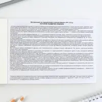 Медицинская карта ребенка Форма №112/у &laquo;Розовый коллаж&raquo;, 80 листов