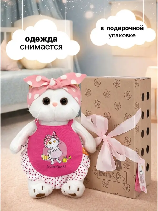 Мягкая игрушка &laquo;Ли-Ли хозяюшка в фартуке&raquo;, 27 см