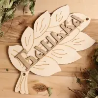 Табличка для бани и сауны &laquo;Банька&raquo;, 30&times;17 см, деревянная, &laquo;Добропаровъ&raquo;
