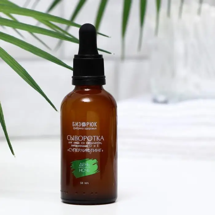 Сыворотка для лица "Бизорюк", "Суперлифтинг", со скваланом, витаминами D и E, 50 мл