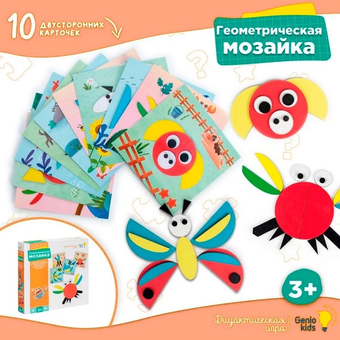 Игра настольная обучающая «Геометрическая мозаика» Игра настольная обучающая «Геометрическая мозаика»