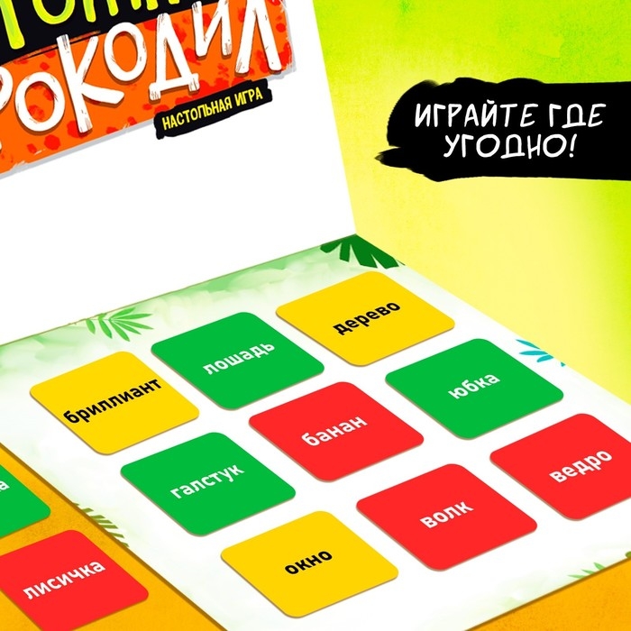 Настольная игра «Дорожный крокодил», 2-4 игроков, 3+