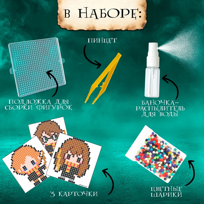 Аквамозаика «Волшебники», 3 фигурки, 1109 шариков Аквамозаика «Волшебники», 3 фигурки, 1109 шариков