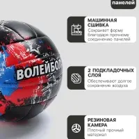 Волейбольный мяч ONLYTOP, машинная сшивка, 18 панелей, р. 5, PVC