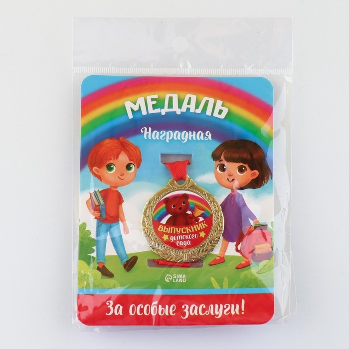 Медаль детская на Выпускной «Выпускник детского сада», на ленте, золото, металл, d = 4 см Медаль детская на Выпускной «Выпускник детского сада», на ленте, золото, металл, d = 4 см