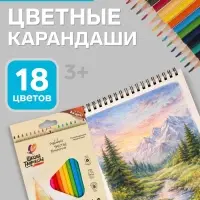 Карандаши цветные 18 цветов &laquo;Школа Творчества&raquo;, трёхгранные