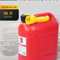 Канистра ГСМ Oktan CLASSIK, 10 л, пластиковая, красная