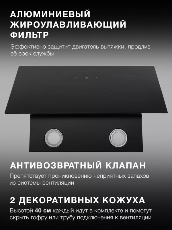 Вытяжка каминная HGH 6840 BG черный Вытяжка каминная HGH 6840 BG черный