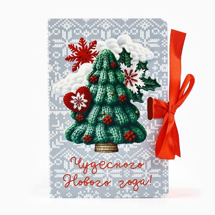 Складная новогодняя коробка-книга «Ёлочка», 12 х 8 х 4,5 см