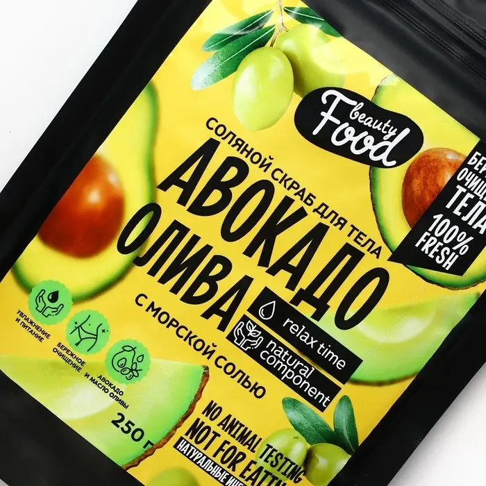 Скраб для тела соляной, 250 г, аромат авокадо и оливы, BEAUTY FOOD Скраб для тела соляной, 250 г, аромат авокадо и оливы, BEAUTY FOOD