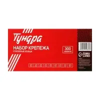 Набор стопорных колец d=1.5-22 мм ТУНДРА krep, 300 предметов