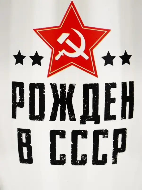 Бокал для пива с надписью &laquo;Рождён в СССР&raquo;, 570 мл