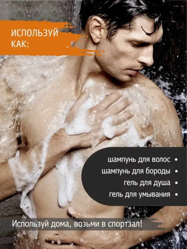 Шампунь-гель для душа мужской 2 в 1 CLARIO ветивер и перец, 400 мл Шампунь-гель для душа мужской 2 в 1 CLARIO ветивер и перец, 400 мл