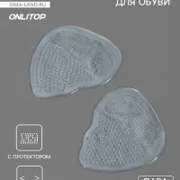 Полустельки для обуви, с протектором, силиконовые, 7&times;6.5 см, пара, прозрачные