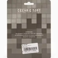 Свечи в торт, набор 5 шт., Майнкрафт