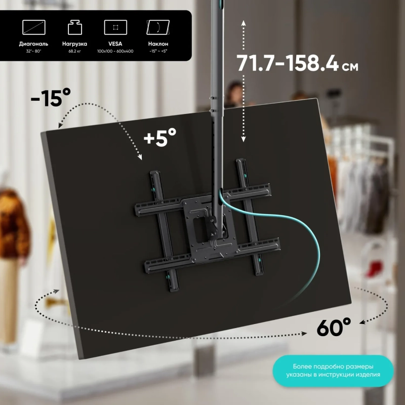 Кронштейн Onkron N1L, TV 32-80, потолочный, чер
