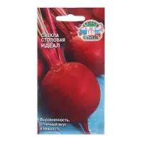 Семена Свёкла "Идеал" столовая, 3 г