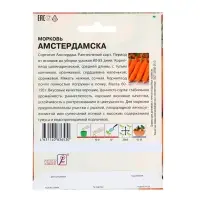 Семена Морковь &laquo;Амстердамка&raquo;, XXXL, &laquo;Сембат&raquo;, 10 г