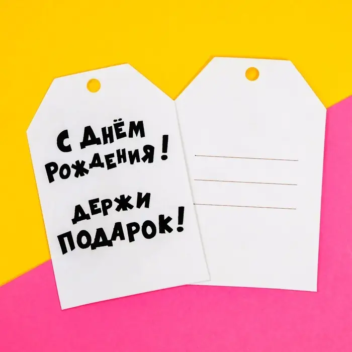 Шильдик флористический «С ДР КРЧ», набор 6 шт., 7×5 см