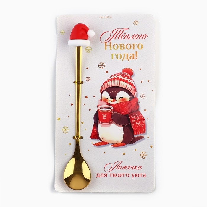 Ложка новогодняя с резиновым доп.элементом «Новый год: Для твоего уюта», 3,5 х 16 см Ложка новогодняя с резиновым доп.элементом «Новый год: Для твоего уюта», 3,5 х 16 см
