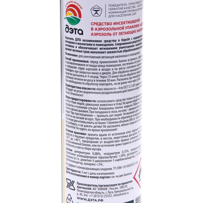 Аэрозоль инсектицидный от комаров и мух Аэрозоль инсектицидный от комаров и мух "ДЭТА", 300 мл