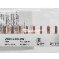 Шина соединительная типа PIN 12 модулей 1P+N 63А 22см для АВДТ ARMAT IEK