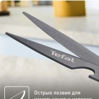 Ножницы кухонные Fresh Kitchen K1224105
