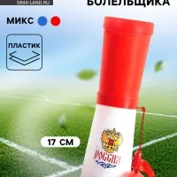 Свисток-гуделка болельщика &laquo;Россия&raquo;, герб, 17 см, цвета МИКС