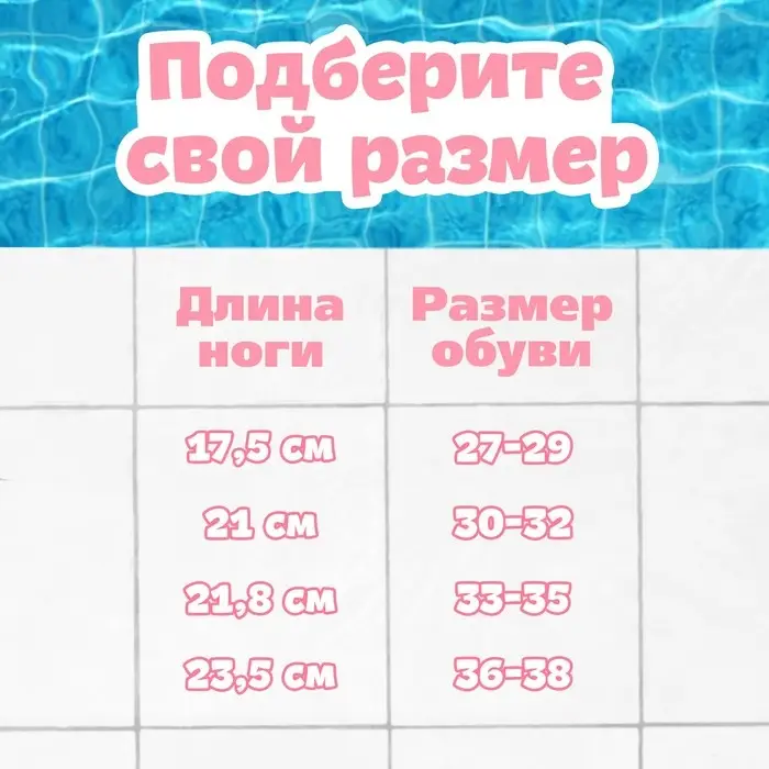 Ласты для плавания ONLYTOP, р. 36-38, цвет радужный