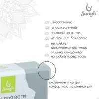 Блок для йоги Sangh, 23&times;15&times;8 см, серый