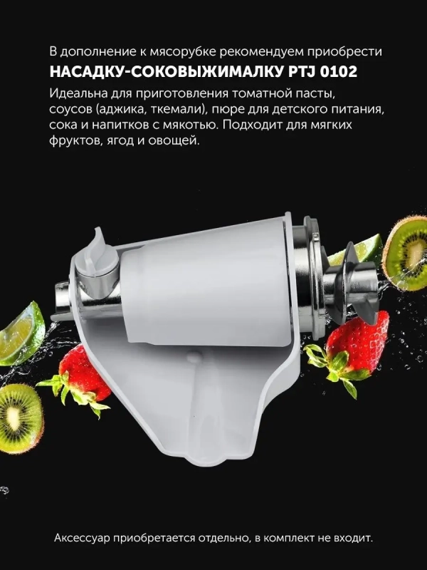 Мясорубка электрическая PMG 1872 RUS Мясорубка электрическая PMG 1872 RUS