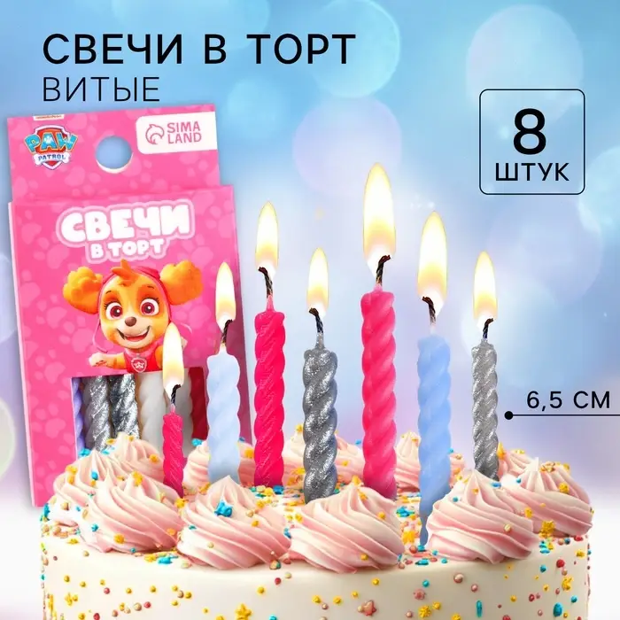 Набор свечей для торта &laquo;С Днем Рождения&raquo;, 8 штук, Щенячий Патруль