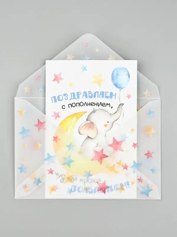 Открытка с конвертом и наклейкой «С рождением!», тиснение, 11 х 16 см Открытка с конвертом и наклейкой «С рождением!», тиснение, 11 х 16 см
