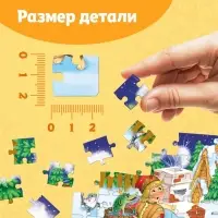 Пазлы детские сказки «По щучьему велению», 54 элемента